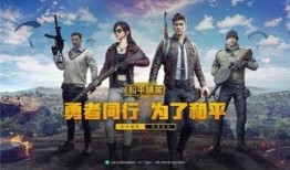 和平精英最新爆料 返场,经典模式强势返场，激情战场再燃战火！