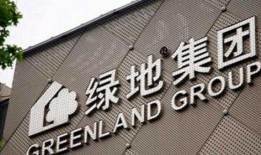 绿地集团最新爆料,揭秘企业转型与未来发展蓝图”